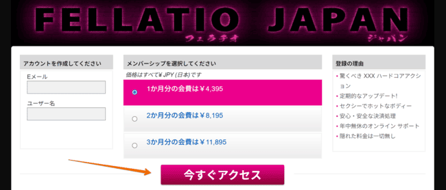 今すぐアクセスの画像